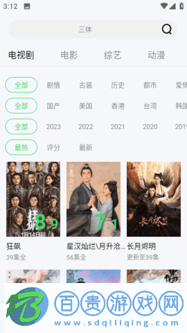 超級(jí)影院2023最新版