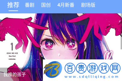 heitai動(dòng)漫無限制版-heitai動(dòng)漫輕量版下載v2.0