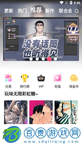 火星動(dòng)漫永久vip版