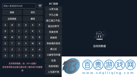 梅林TV高清免費(fèi)版