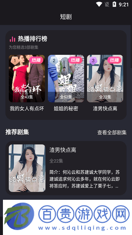 七級(jí)影視高清免費(fèi)版