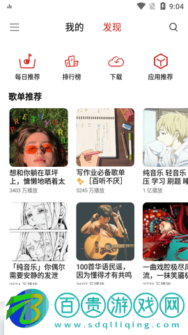 蜜獾音樂(lè)2023最新版