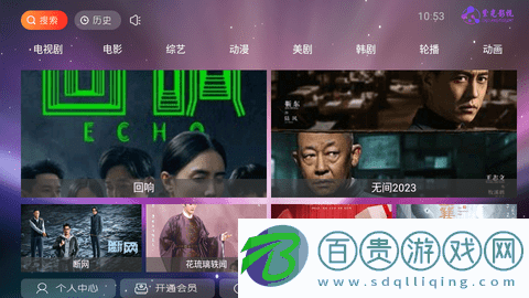 紫光影視無廣告版-紫光影視高清免費版下載v2.3