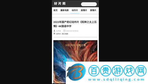 好片網(wǎng)純凈版v1.0.0