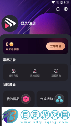 七級(jí)影視高清免費(fèi)版