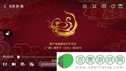 梅林TV高清免費(fèi)版