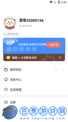 火星動(dòng)漫永久vip版