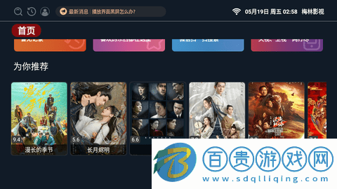 梅林TV高清免費(fèi)版