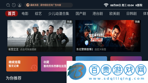 K影院TV版-K影院無廣告版下載v2.1.230315