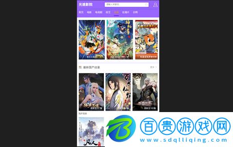 光速影院官方版下載-光速影院高清免費(fèi)版下載v1.0.0