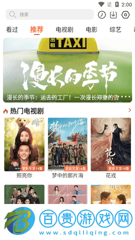 摩拜TV免費(fèi)高清版
