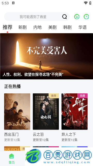 789影視免費(fèi)版