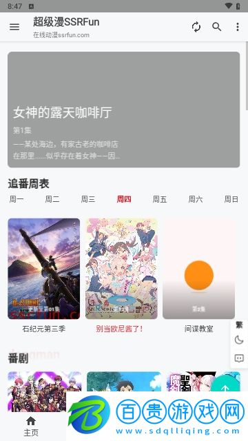 超級(jí)漫2023最新版