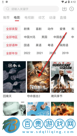 天龍影視解鎖會(huì)員版