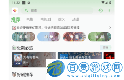 無(wú)優(yōu)影院免費(fèi)高清版v3.0