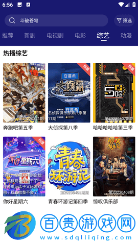 藍(lán)天視頻去廣告純凈版