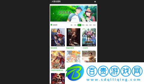 火狼動(dòng)漫網(wǎng)app下載-火狼動(dòng)漫網(wǎng)永久VIP版下載v1.0.0