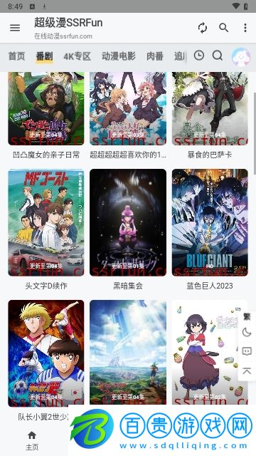 超級(jí)漫2023最新版