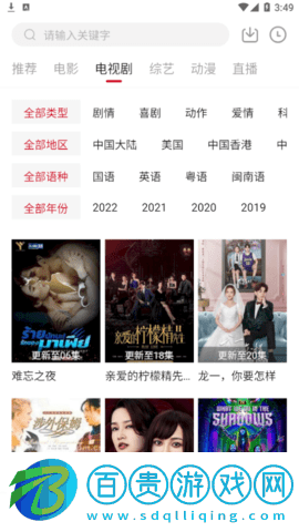 天龍影視解鎖會(huì)員版
