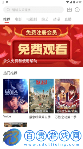 天龍影視解鎖會(huì)員版