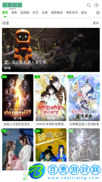依依影視高清免費(fèi)版