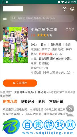 火豆影院App高清免費(fèi)版