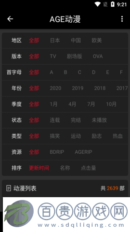 AGE動(dòng)漫免費(fèi)最新版