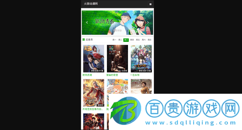 火狼動(dòng)漫安卓版-火狼動(dòng)漫手機(jī)版下載v1.0.0