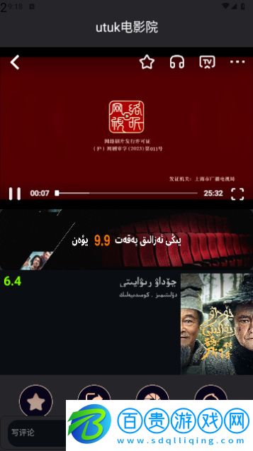 utukTV免費(fèi)高清版