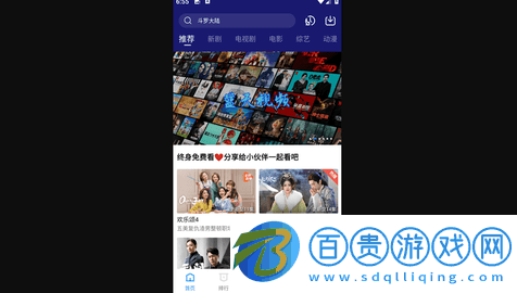 藍(lán)天視頻去廣告純凈版V3.1.1
