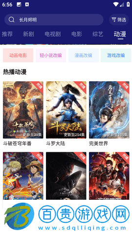 藍(lán)天視頻去廣告純凈版