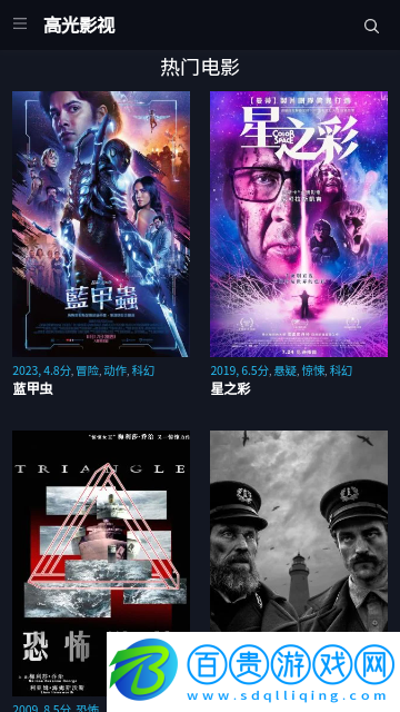 高光影視無(wú)廣告版