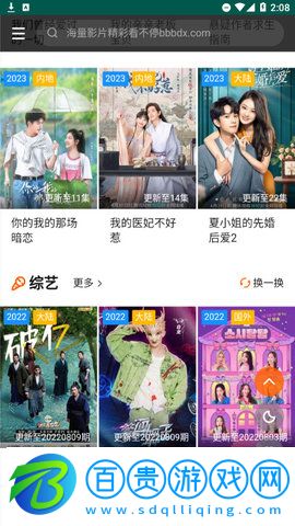 火豆影院App高清免費(fèi)版