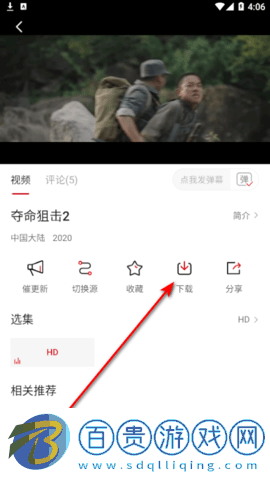 天龍影視解鎖會(huì)員版