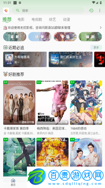 無(wú)優(yōu)影院免費(fèi)高清版