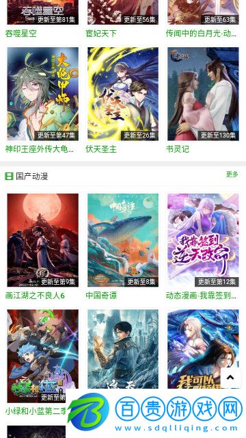 火狼動(dòng)漫網(wǎng)永久VIP版