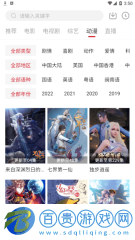 天龍影視解鎖會(huì)員版