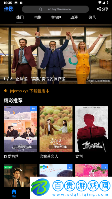 佳影影視免費(fèi)版
