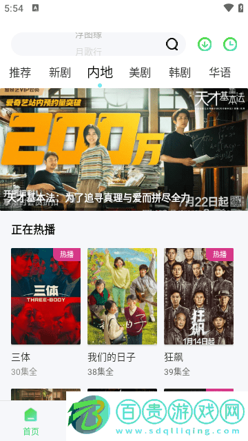789影視免費(fèi)版