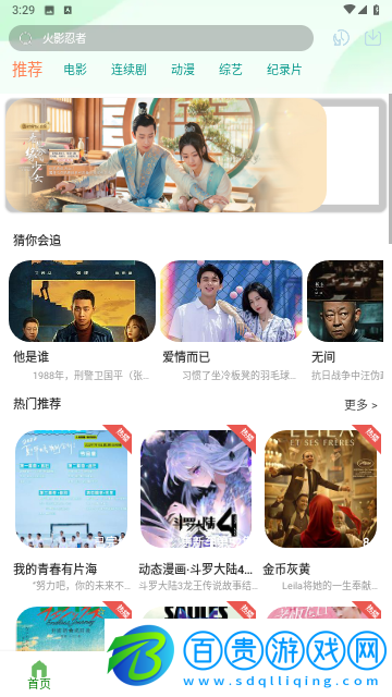 創(chuàng)意影視永久會員版