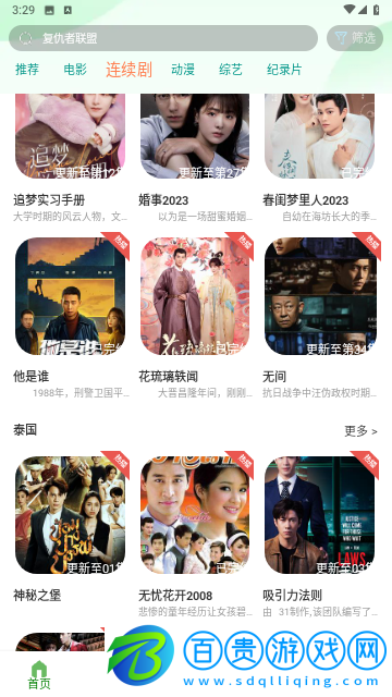 創(chuàng)意影視永久會員版