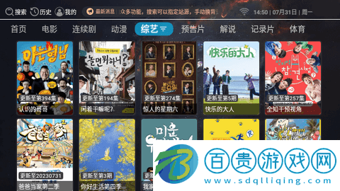 創(chuàng)藝TV2023最新版