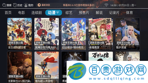 創(chuàng)藝TV2023最新版