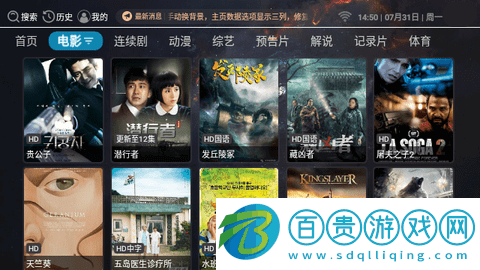 創(chuàng)藝TV2023最新版