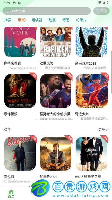 創(chuàng)意影視永久會員版