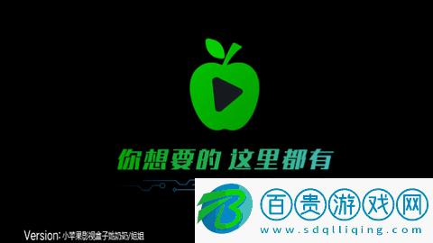 小蘋果影視盒子她姐姐無廣告版-小蘋果影視盒子她姐姐免費(fèi)版下載v1.3.0