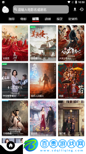 星球追劇無(wú)廣告版