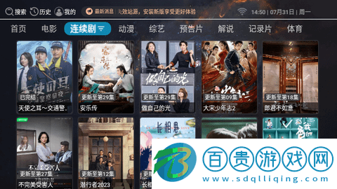創(chuàng)藝TV2023最新版
