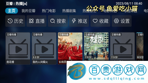 大橘影視TV無(wú)廣告版-大橘影視TV2023最新版下載v20230801