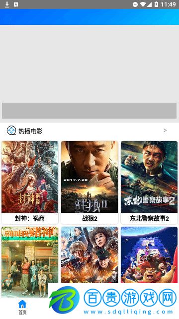 金瓜影視高清免費(fèi)版